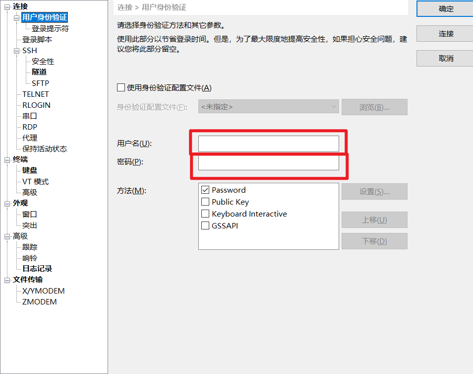 输入用户名和密码