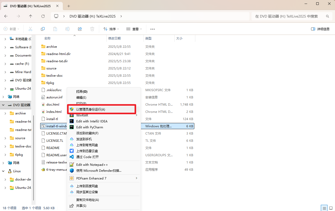 image-20251207114315036