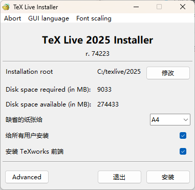 image-20251207121956434
