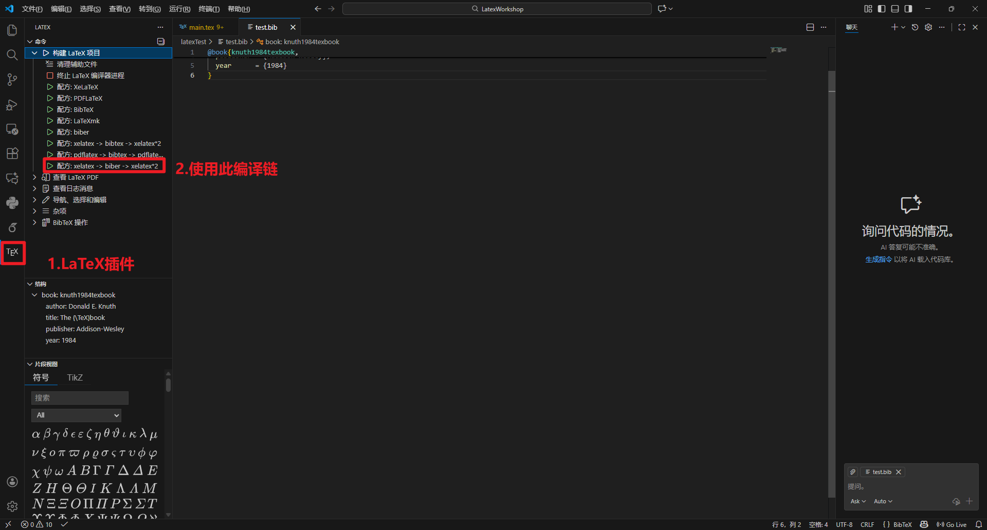 image-20251207152445147