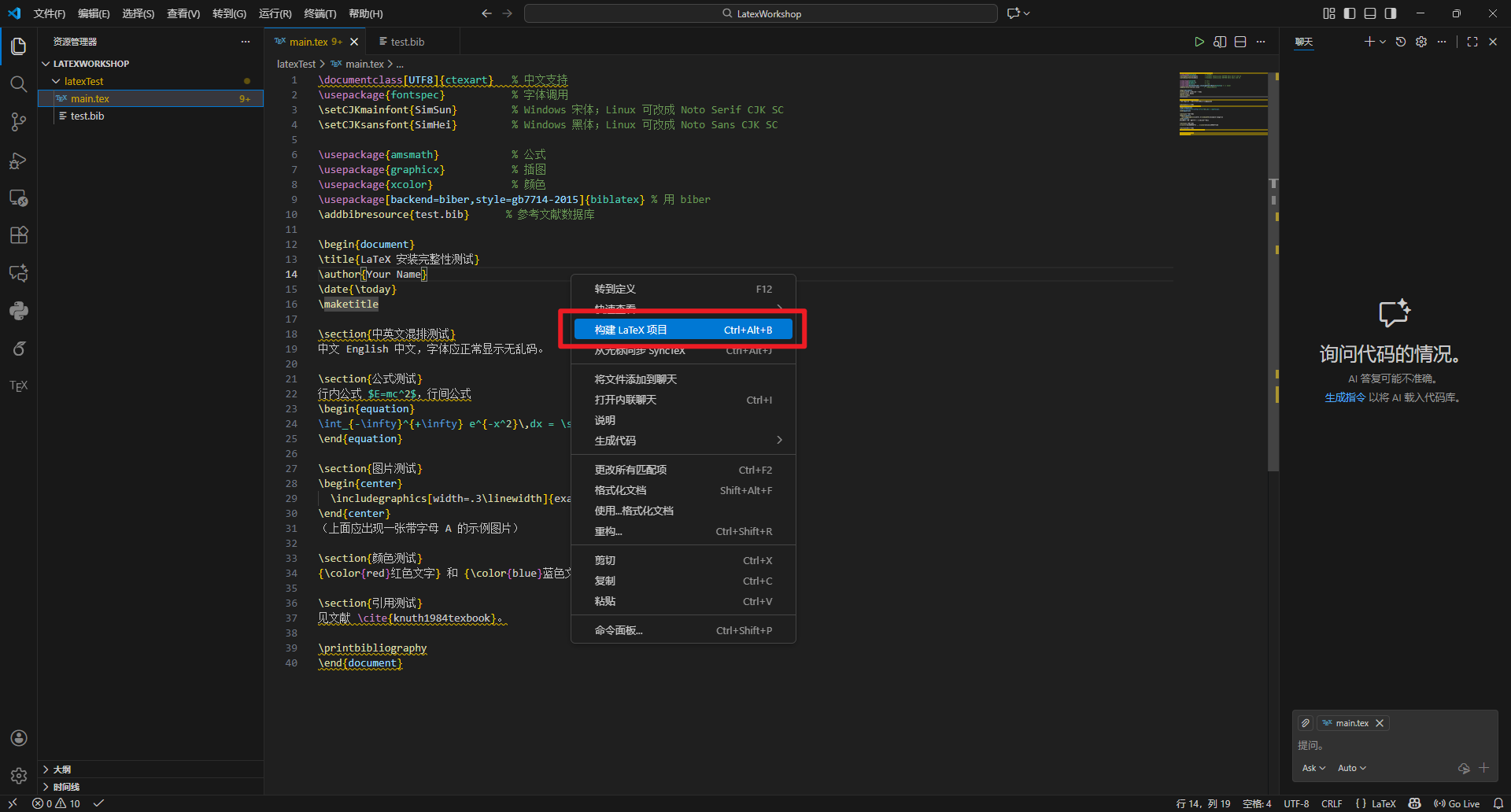 image-20251207152656379